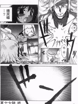 [四万十曜太] ガントライブ 2_183