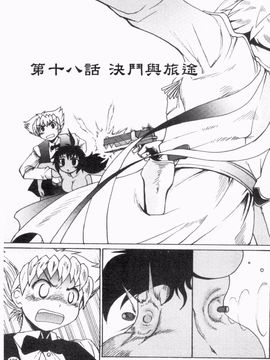 [四万十曜太] ガントライブ 2_186