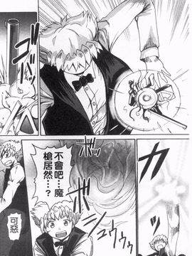 [四万十曜太] ガントライブ 2_187