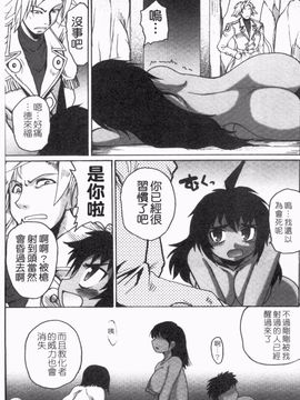 [四万十曜太] ガントライブ 2_188