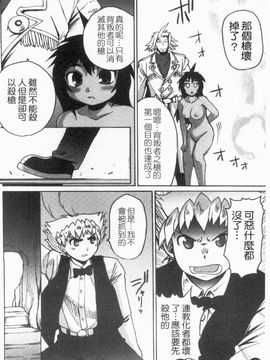 [四万十曜太] ガントライブ 2_189