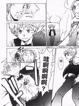 [四万十曜太] ガントライブ 2_190