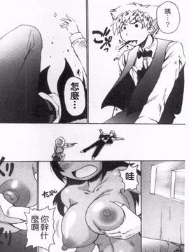 [四万十曜太] ガントライブ 2_191