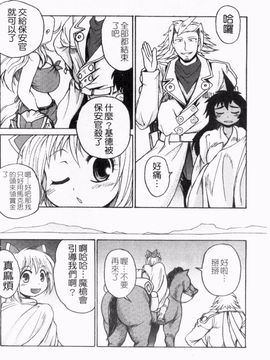 [四万十曜太] ガントライブ 2_203