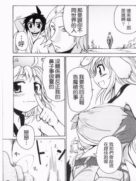 [四万十曜太] ガントライブ 2_204