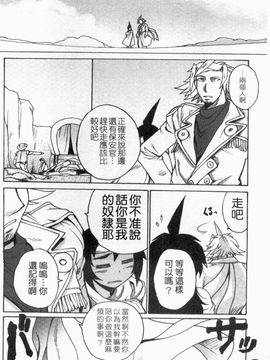 [四万十曜太] ガントライブ 2_205