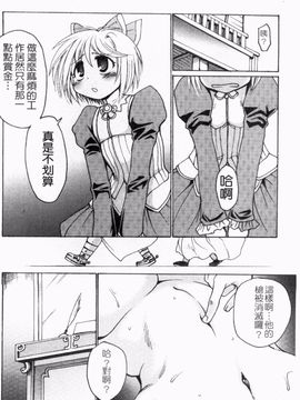 [四万十曜太] ガントライブ 2_207
