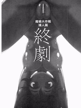 [四万十曜太] ガントライブ 2_210