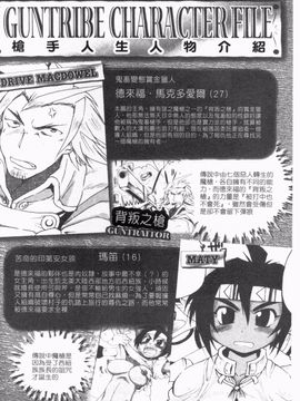 [四万十曜太] ガントライブ_005
