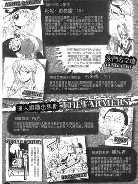 [四万十曜太] ガントライブ_006