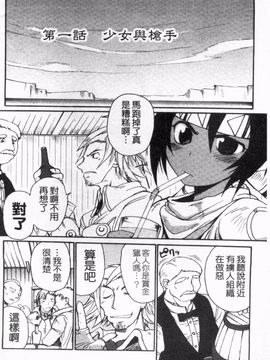 [四万十曜太] ガントライブ_011