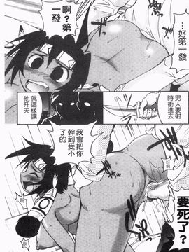 [四万十曜太] ガントライブ_022
