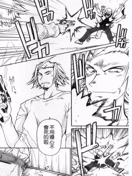 [四万十曜太] ガントライブ_027