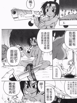 [四万十曜太] ガントライブ_030