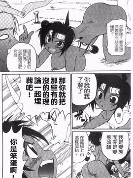 [四万十曜太] ガントライブ_033