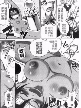 [四万十曜太] ガントライブ_037
