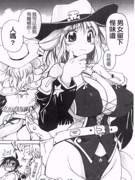 [四万十曜太] ガントライブ_049