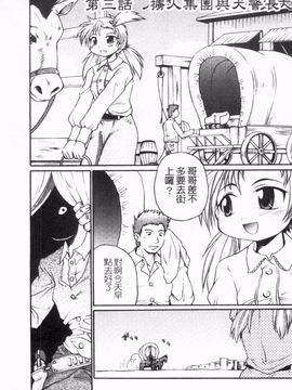 [四万十曜太] ガントライブ_050
