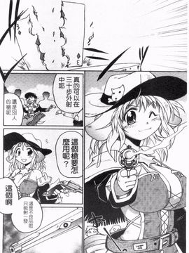 [四万十曜太] ガントライブ_051