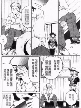 [四万十曜太] ガントライブ_053