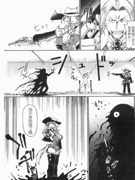 [四万十曜太] ガントライブ_066