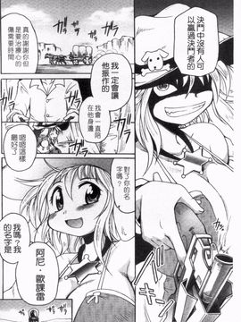 [四万十曜太] ガントライブ_067