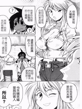 [四万十曜太] ガントライブ_069