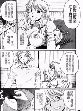 [四万十曜太] ガントライブ_071