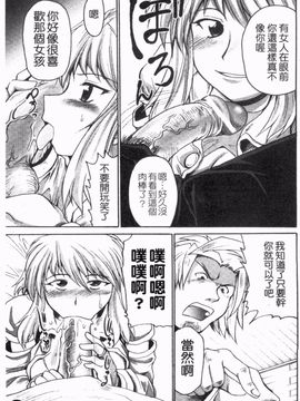 [四万十曜太] ガントライブ_072