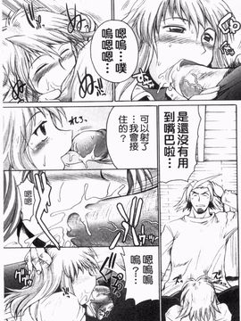 [四万十曜太] ガントライブ_074