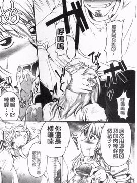 [四万十曜太] ガントライブ_075