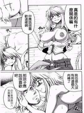 [四万十曜太] ガントライブ_076