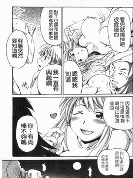 [四万十曜太] ガントライブ_084
