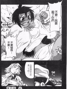 [四万十曜太] ガントライブ_085