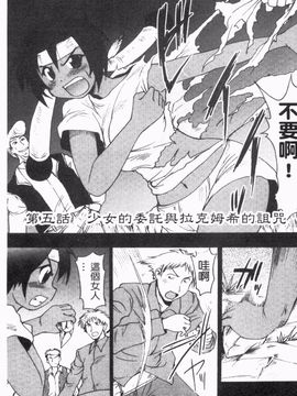 [四万十曜太] ガントライブ_086