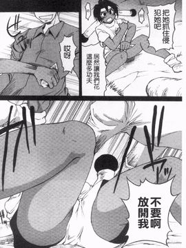 [四万十曜太] ガントライブ_087