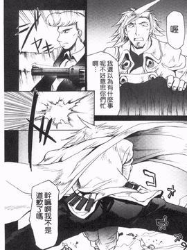 [四万十曜太] ガントライブ_100