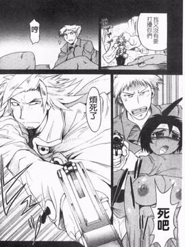 [四万十曜太] ガントライブ_101