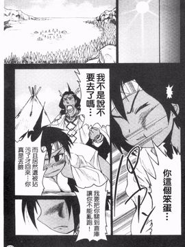 [四万十曜太] ガントライブ_104
