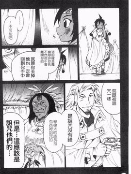 [四万十曜太] ガントライブ_105
