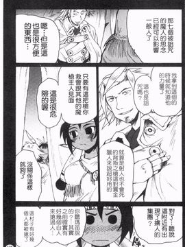 [四万十曜太] ガントライブ_106