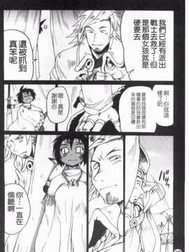 [四万十曜太] ガントライブ_107