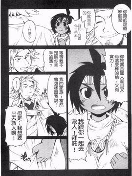 [四万十曜太] ガントライブ_108