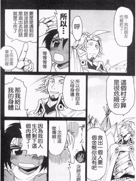 [四万十曜太] ガントライブ_109
