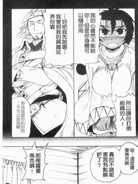[四万十曜太] ガントライブ_110