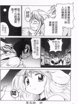 [四万十曜太] ガントライブ_111