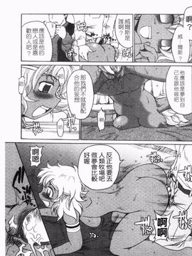 [四万十曜太] ガントライブ_118