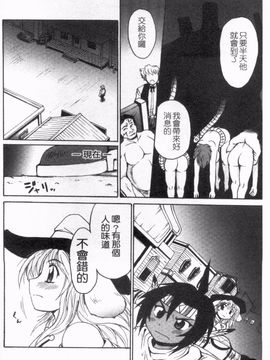 [四万十曜太] ガントライブ_123