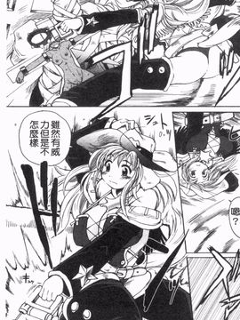 [四万十曜太] ガントライブ_128