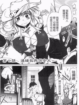 [四万十曜太] ガントライブ_129